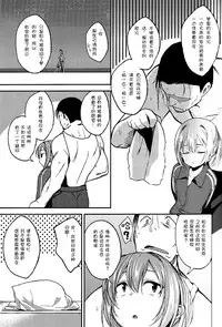 (C88) [Haisui no Jin (Naruko)] Shiranui ga Shitai wake dewa Arimasen ga. (Kantai Collection -KanColle-) [Chinese] [想抱雷妈汉化组]