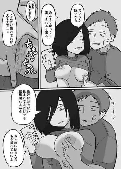 Futsuu no Fuufu no Saigo no Yoru