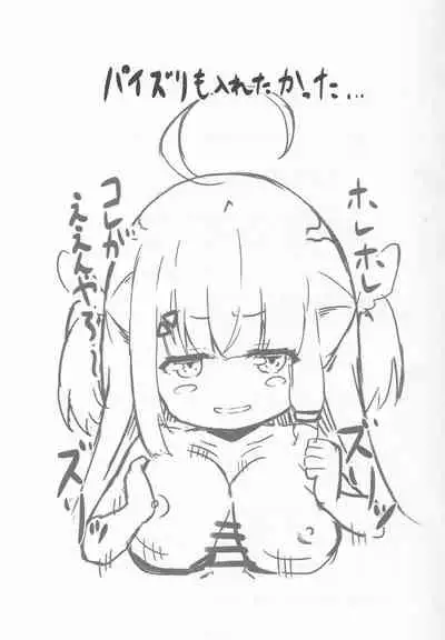 (C97) [Pengin Maru (Hatsuden Pengin)] Datenshi Succubus to Midara na Yume (Yumeno Shiori)