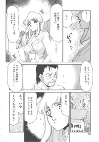 [Taira Hajime] Caster Reiko