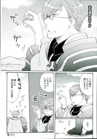 [A.U.FOREST (amanai uni)] Mahoutsukai no Dance (Log Horizon)
