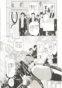 [MARO] Sadist ha Nemuranai