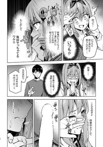 [Kogetsu Creation Center (Kogetsu)] Ichinen-go no itazura (Gotoubun no Hanayome) [Digital]