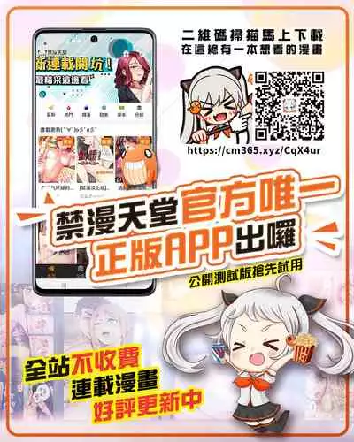 [Matsutou Tomoki] Exchange ~Osananajimi to Irekawari!~ Ch. 4 [Chinese] [熊崎玉子汉化组]