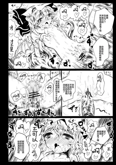 [Kuma no Mori (Kumataro)] BLACK CIRCLE RE (Touhou Project) [Chinese] [新桥月白日语社] [Digital]