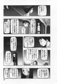 [Tanaka Hiroto] Osora no Maigo - The missing child of the sky
