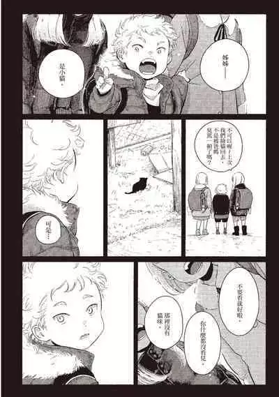 Yatamomo 3 | 八田百田 3