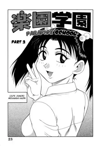 H Na Rakuen Bishou Koukan Nikki c2
