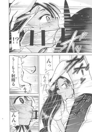 ijirimakuttane、nagatorosan