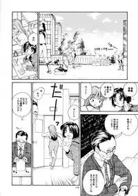 [B5 Doumei (RaTe)] Kaori to Tomomi Dai 1-wa ~ Dai 5-wa