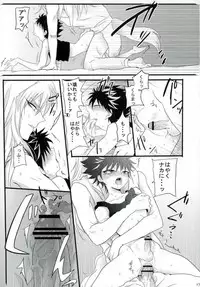 [Dynamic Pants (Aibu)] Himitsu no tobikage-chan (Yu Yu Hakusho)