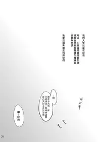 Oyasaka Byouin 2 Iyasi No Morie-san | 御八坂醫院 療癒的森江小姐