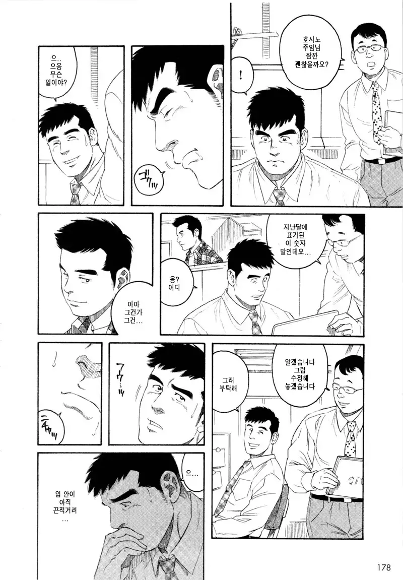 Pochi | 포치 - Another Translation Version