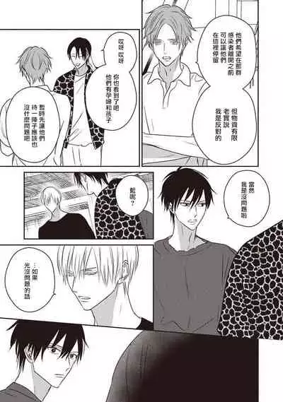 UNDEAD | 活死人 Ch. 1-2