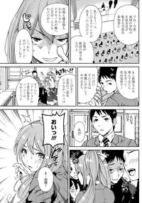 [Okumori Boy] Houkago Futari Bocchi [Digital]