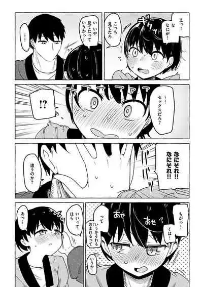 Sex Tanoshii