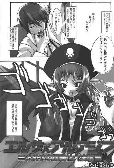 Zanma Taisei Demonbane Comic Anthology