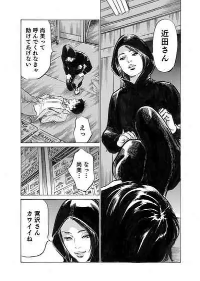 [Hazuki Kaoru] Ore wa Tsuma no Koto o Yoku Shiranai 1-7
