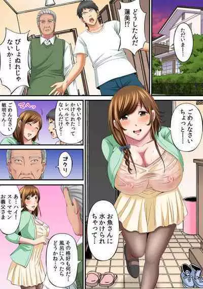 [Akiha@] Yuru Sugiru Hitozuma wa Sumi-san ~ Chounai Zenin Ana Kyoudai!~ 1-2