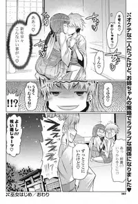 COMIC Potpourri Club 2013-02 [Digital]