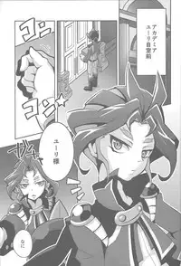 (Yūdoku kanmi-ryō [Amatou]) Hoshoku shokubutsu-en no hana (Yu-Gi-Oh! ARC-V)