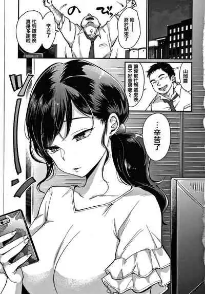 Kotowarenaikei
