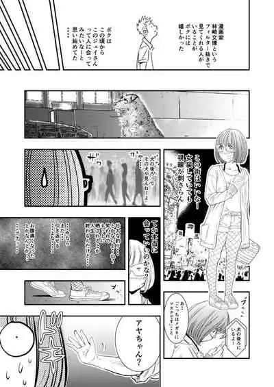 Gan to josō to fukuramu oppai 1 | Cancer, Cross-Dressing, and Inflating Boobs 1