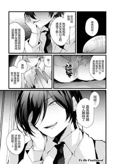 [Fujisaki Fujiko] Shakkin Hensai! Isekai Trip de Bunny to Acme Taiketsu! Round 2 ~Namaiki Kasshoku Juusha NTR Hen~ [Chinese] [逃亡者x真不可视汉化组]