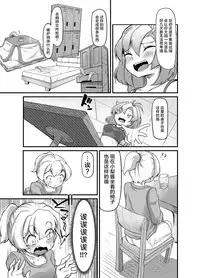 [Taira Mune Suki Iinkai (Okunoha)] Anata no Machi no Shokushuyasan 2 [Chinese] [脸肿汉化组] [Digital]