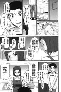[Tsukino Jyogi] Boku no Yayoi-san | 我愛的彌生小姐 [Chinese]