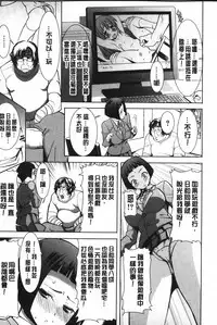 [Tanaka Aji] Ane Unsweet - Mihiragi Hiyori + | 姊姊不甜美 彌平木日和+ [Chinese]