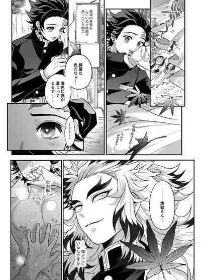 Hasha no Ori