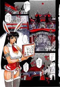 [Kusatsu Terunyo] Mangekyou