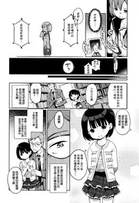 [Kiya Shii] Hime Hajime [Chinese] [渣橙子個人漢化]