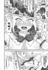 (C90) [Onsoku Ebifly (Lew)] Kawaii Otouto wa Onii-chan no Tame ni Imouto ni Narubeki! [Chinese] [不协和音汉化]