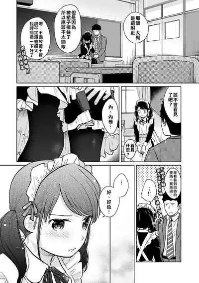 1LDK+JK Ikinari Doukyo? Micchaku!? Hatsu Ecchi!!? | 1LDK+JK 突然間展開同居？ 極度貼近！？初體驗！？ Ch. 18-32