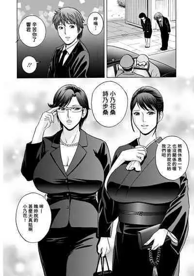 [Hidemaru] Yasashii Oba-san Yarashii Oba-san Ch.1-5 [Chinese] [Banana手工漢化] [Digital]