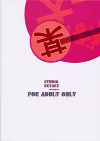 [Studio Retake] Boudaiou Rehearsal (Azumanga-Daioh)