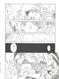 (C48) [Sairo Publishing (J.Sairo)] En-Jack Volume 1 (Elf 17, Magic Knight Rayearth)
