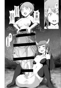 (Futaket 12.5) [Inuteikoku (Mura)] Makon Gendaihen [Chinese] [沒有漢化]