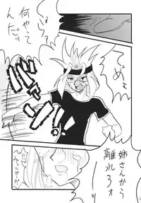 [Ginmomodou (Mita Satomi)] SLAYERS ADULT 14 (Slayers) [Digital]