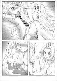 (C71) [ORANGE☆SOFT (Aru Ra Une)] Seifuku to Iu Na no Kyouki Ni (Bleach)