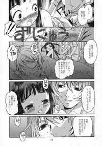 [Otonano Do-wa (Takei Masaki)] Shizuku no Hana, Kanmuri no Hime Soushuuhen - The flower of a drop, the princess of a crown