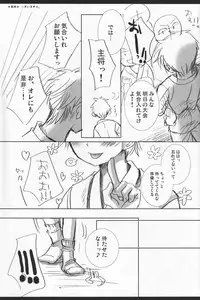 (C71) [Shounen Gekigakutai (Hayashida Toranosuke)] Kumori Tokidoki Hakka Ame