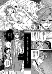 [Anthology] Hitozuma Zoukan - COMIC Kuriberon DUMA Vol. 2 - Yosoji Numa Dorodoro Gou [Digital]