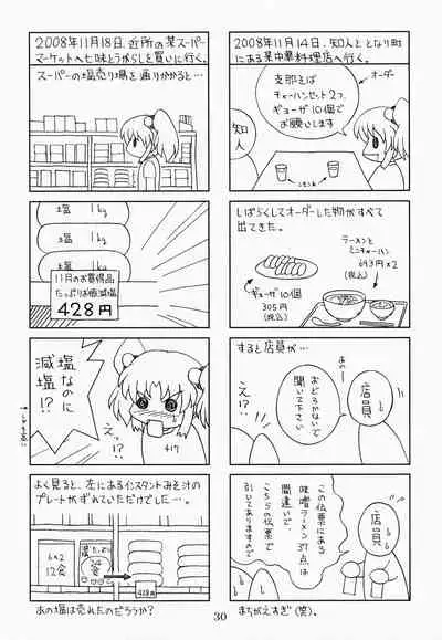 RURIMIX SP9
