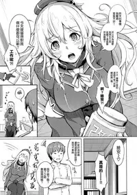 (C92) [Gessyu (Chouzetsu Bishoujo mine)] Suki Suki Atago Onee-chan!! (Kantai Collection -KanColle-) [Chinese] [空気系☆漢化]