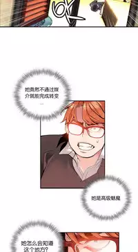 [Juder] 莉莉丝的脐带(Lilith`s Cord) Ch.1-25 [Chinese]