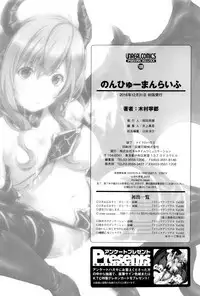 [Kimura Neito] Non-Human Life [English] {Doujins.com}