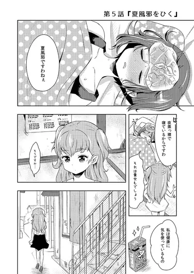 [Omamagoto no Owari. (Sakasana)] Shikikin Reikin Hoshounin Fuyou Tokyo-tonai Yachin Ni-man (Valkyrie Drive -Mermaid-) [Digital] [Incomplete]